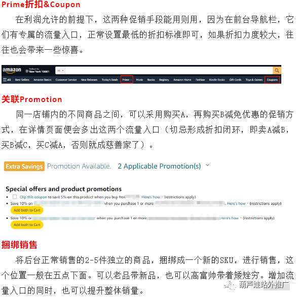 流量下滑时，你有没有尝试过这些方法？