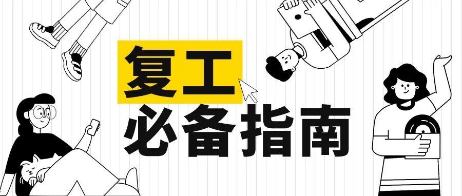 长假复工后，外贸人必做的3件事，抓紧“抄作业”！