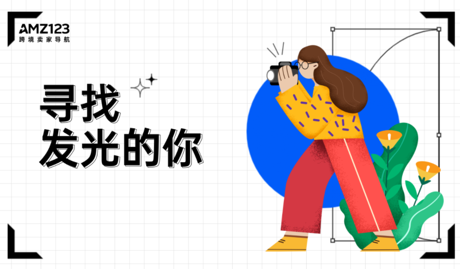 跨境招聘|10月第1周优质岗位在此，总有一个“职”属于你！