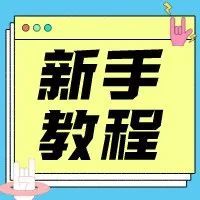 coupang新手教程|店铺如何绑定收款方式