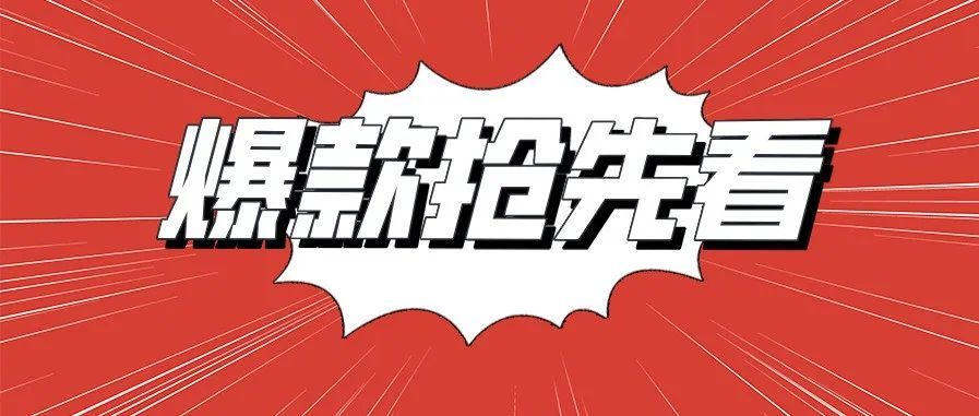 这个产品在韩国一瞬间全卖空？