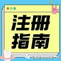 Coupang 中国卖家快速注册账户指南