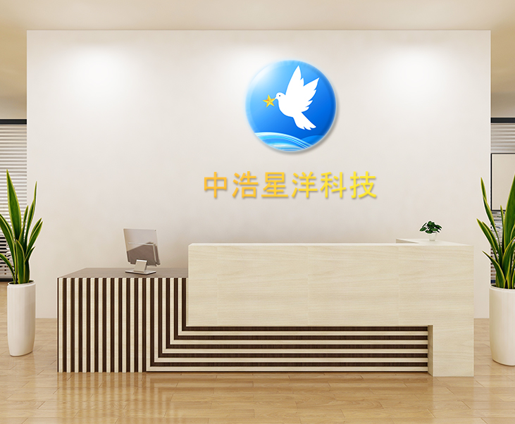 中浩星洋科技