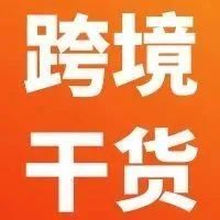 跨境运营主管必看的16个素材网站【干货篇】！