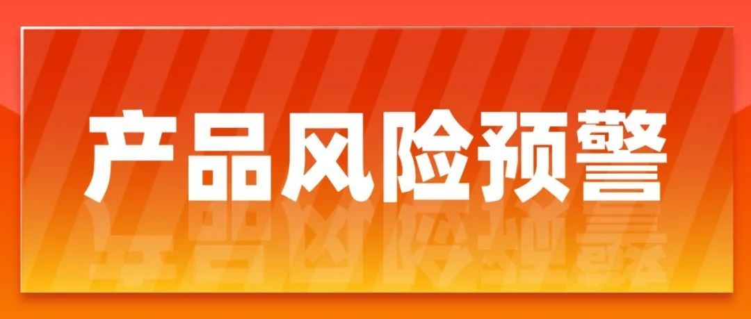 亚马逊多个产品“暴雷”！11000+产品被紧急召回！