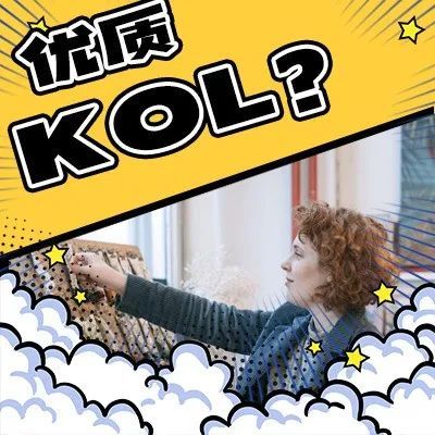 海外推广怎样辨别优质、有价值的KOL？