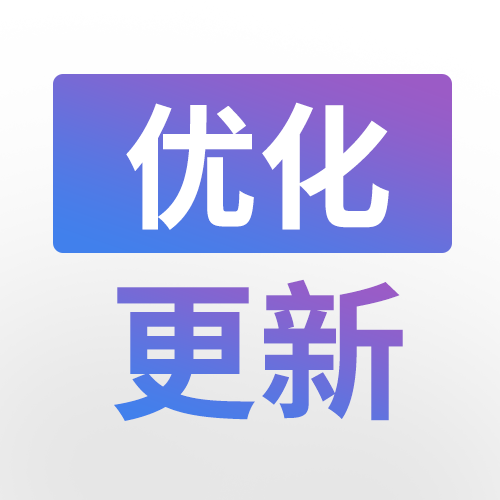 收款账户更新|新流程,新体验,服务更定制,收款更安心 收款账户更新|新流程,新体验,服务更定制,收款更安心