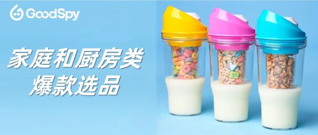 月投放上涨117.2%的爆款！家庭和厨房品类“黑五”选品指南