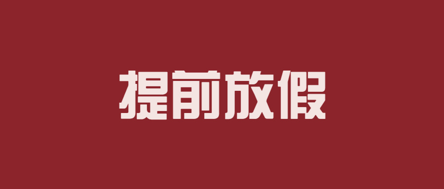 订单暴跌40%，工厂提前过年！卖家：备好5个月货