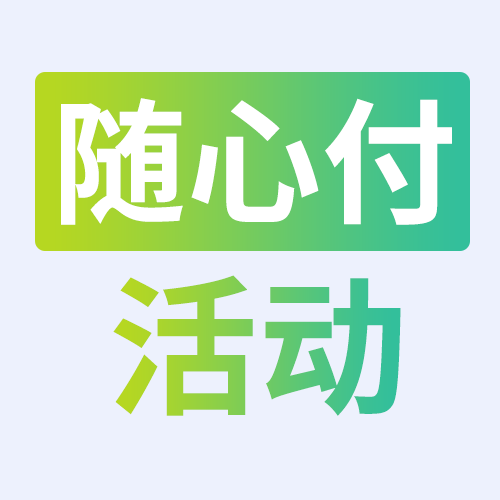 400%用量增长!黑五网一卖家用行动为Payoneer随心付卡投票 400%用量增长!黑五网一卖家用行动为Payoneer随心付卡投票