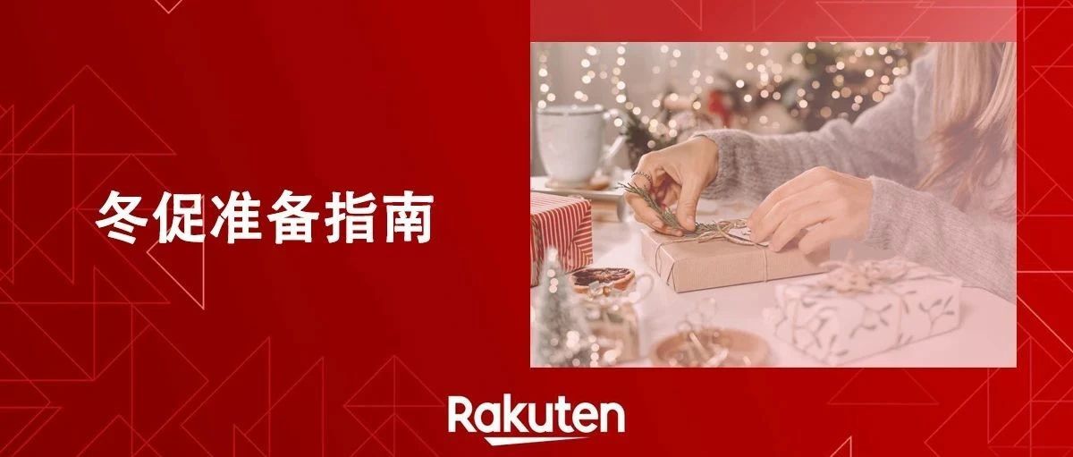 春节期间参与冬促，可选择自动发货
