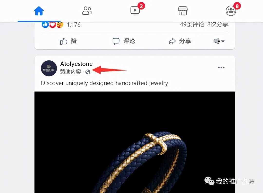 如何选择facebook广告版位详细讲解 跨境头条 Amz123亚马逊导航 跨境电商出海门户