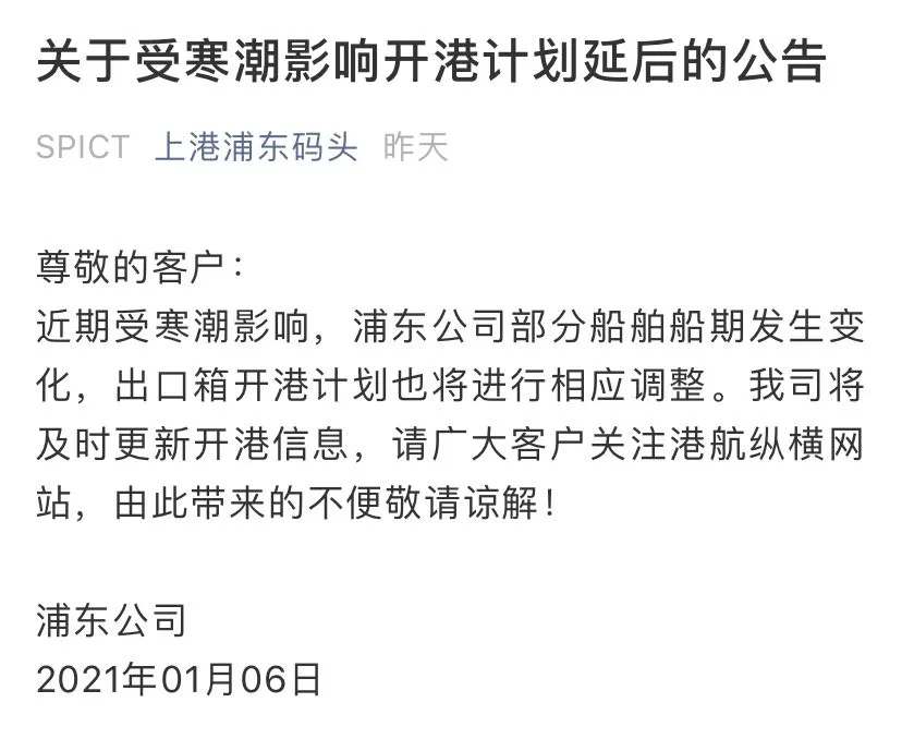寒潮.png