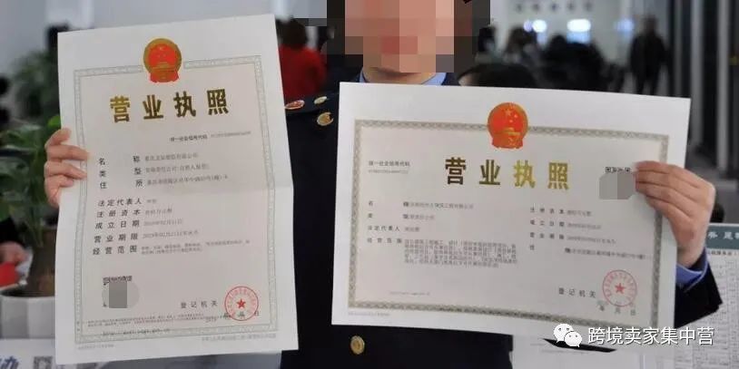 回复一些新手注册亚马逊店铺的问题 公司属性 经营范围 做账报税 注册资本 跨境头条 Amz123亚马逊导航 跨境电商出海门户 回复一些新手注册亚马逊店铺的问题 公司属性 经营范围 做账报税 注册资本 跨境头条 Amz123亚马逊导航 跨境电商出海门户
