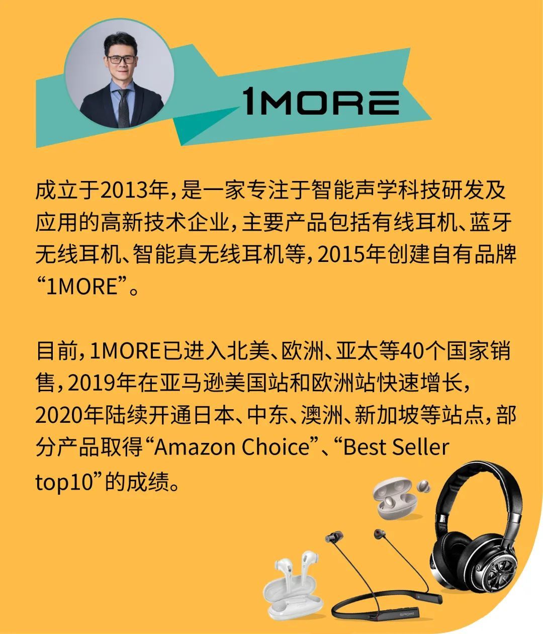 不敢相信 国牌耳机通过亚马逊年销千万 狂涨400 连周杰伦都入股了 跨境头条 Amz123亚马逊导航 跨境电商出海门户