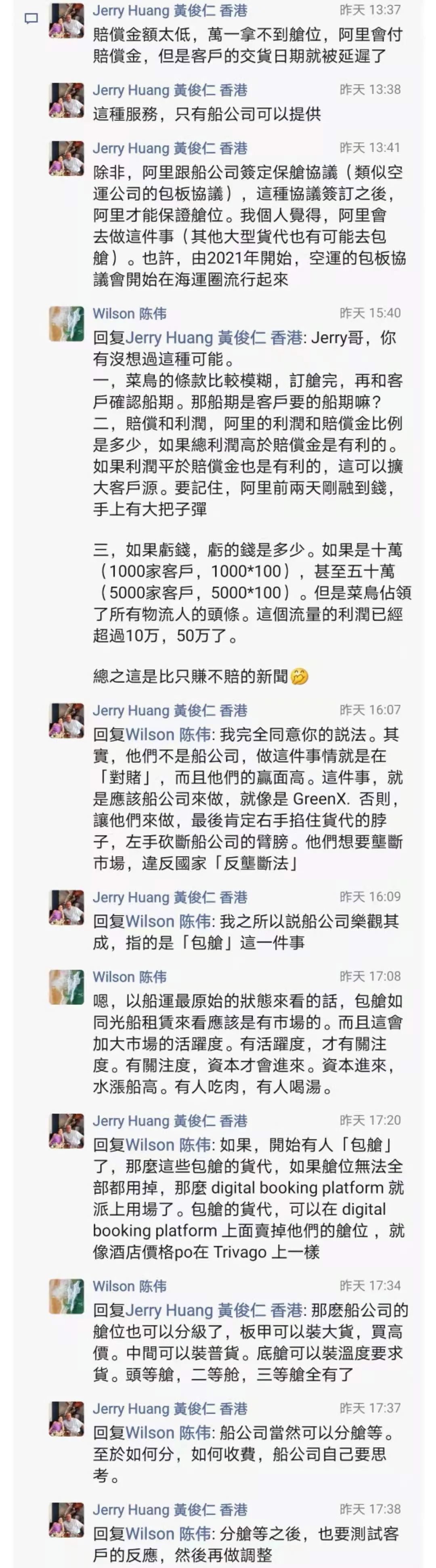 货代瞬间炸了 阿里要动谁的奶酪 是菜鸟还是巨鳄 跨境头条 Amz123亚马逊导航 跨境电商出海门户 货代瞬间炸了 阿里要动谁的奶酪 是菜鸟还是巨鳄 跨境头条 Amz123亚马逊导航 跨境电商出海门户