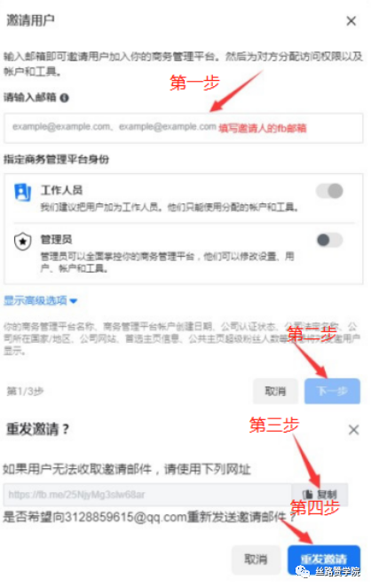 Facebook Bm 商务管理平台 新手必读篇 外贸头条 Amz123亚马逊导航 跨境电商出海门户