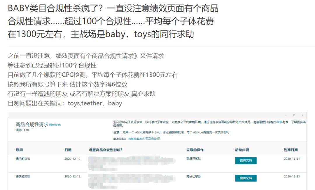 00个sku中招 亚马逊卖家赶紧提供这类证明 跨境头条 Amz123亚马逊导航 跨境电商出海门户 00个sku中招 亚马逊卖家赶紧提供这类证明 跨境头条 Amz123亚马逊导航 跨境电商出海门户