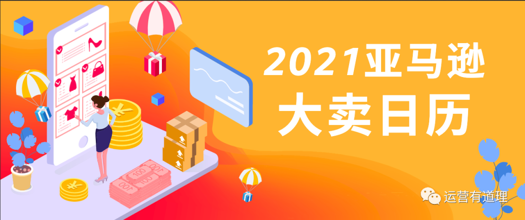 6个从未分享过的跨境电商工具(官方营销日历/查询Top1000shopify店铺广告/tiktok账号矩阵）