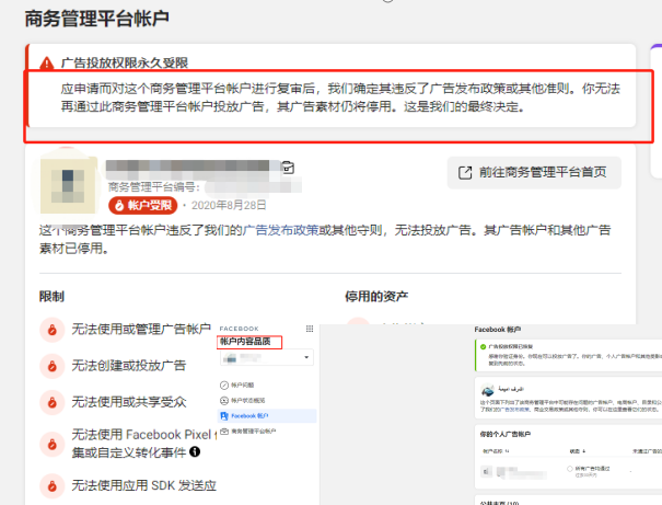 直播回顾 Facebook广告投放受限 Ios14更新企业应对措施 跨境头条 Amz123亚马逊导航 跨境电商出海门户 直播回顾 Facebook广告投放受限 Ios14更新企业应对措施 跨境头条 Amz123亚马逊导航 跨境电商出海门户