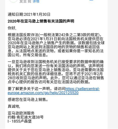 法国也要开始查税了 法国vat反欺诈法案懂了吗 跨境头条 Amz123亚马逊导航 跨境电商出海门户 法国也要开始查税了 法国vat反欺诈法案懂了吗 跨境头条 Amz123亚马逊导航 跨境电商出海门户
