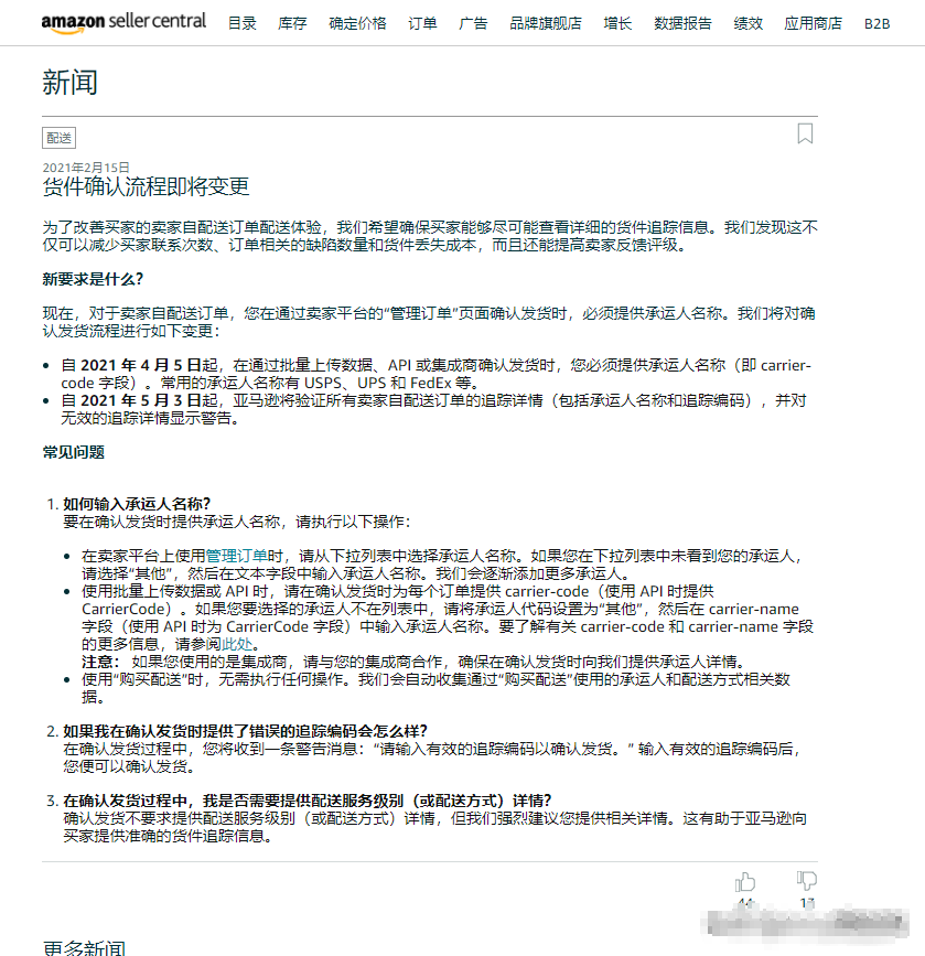 炸锅 亚马逊要求卖家买保险 并疯狂扫号触发二审 跨境头条 Amz123亚马逊导航 跨境电商出海门户 炸锅 亚马逊要求卖家买保险 并疯狂扫号触发二审 跨境头条 Amz123亚马逊导航 跨境电商出海门户