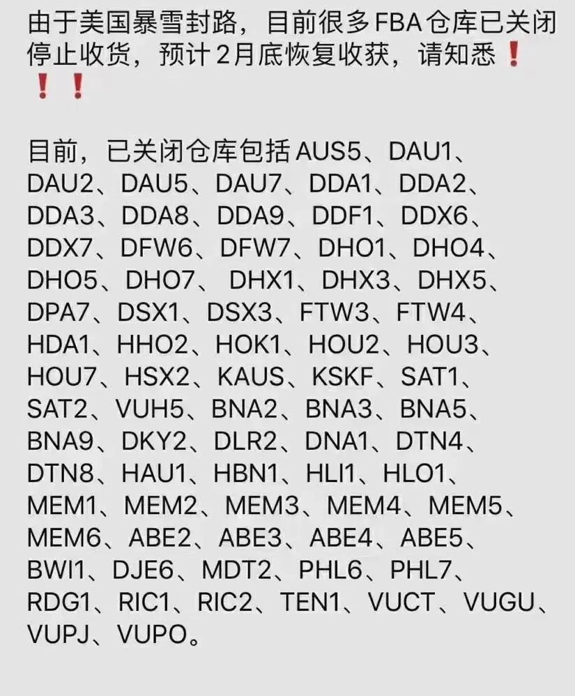 注意 美国暴风雪导致亚马逊仓库关闭 卡派停运 Fedex和ups大面积延误 跨境头条 Amz123亚马逊导航 跨境电商出海门户