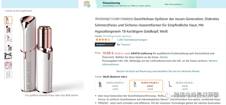 跨境电商防侵权预警 女士脱毛器在欧美站点的外观专利检索分析 跨境头条 Amz123亚马逊导航 跨境电商出海门户