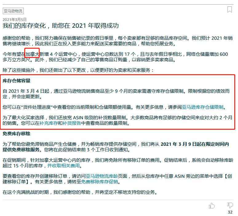 突发 店铺总库存限制来了 更绝望的是新品之路夭折 跨境头条 Amz123亚马逊导航 跨境电商出海门户