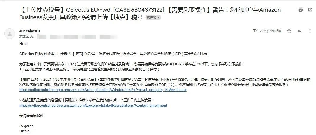 4月5日起发票缺陷率高于5 亚马逊将正式采取措施 再不关注就晚了 跨境头条 Amz123亚马逊导航 跨境电商出海门户