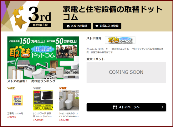 2020年度日本雅虎最佳店铺top5公布 跨境头条 Amz123亚马逊导航 跨境电商出海门户