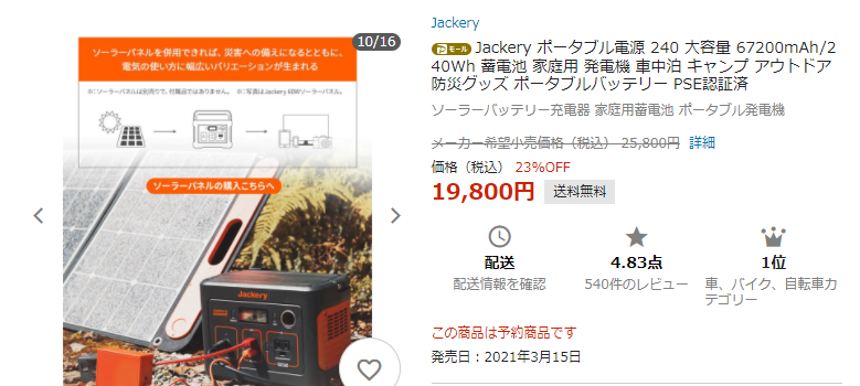 2020年度日本雅虎最佳店铺top5公布 跨境头条 Amz123亚马逊导航 跨境电商出海门户