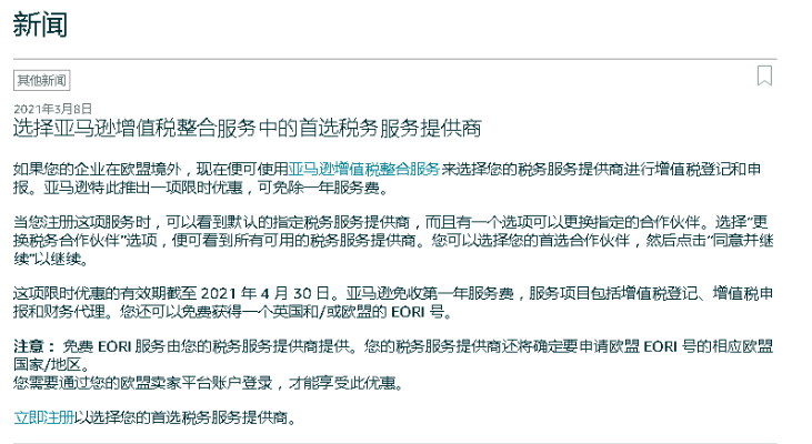 速看 亚马逊再对自发货的卖家下手 这下退货率更高了 跨境头条 Amz123亚马逊导航 跨境电商出海门户 速看 亚马逊再对自发货的卖家下手 这下退货率更高了 跨境头条 Amz123亚马逊导航 跨境电商出海门户