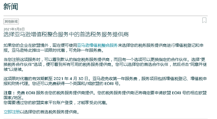 速看 亚马逊再对自发货的卖家下手 这下退货率更高了 跨境头条 Amz123亚马逊导航 跨境电商出海门户