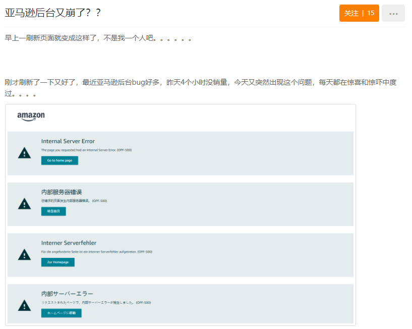 为什么你们都说21年亚马逊不值得做了 作为新手我很疑惑 跨境头条 Amz123亚马逊导航 跨境电商出海门户 为什么你们都说21年亚马逊不值得做了 作为新手我很疑惑 跨境头条 Amz123亚马逊导航 跨境电商出海门户