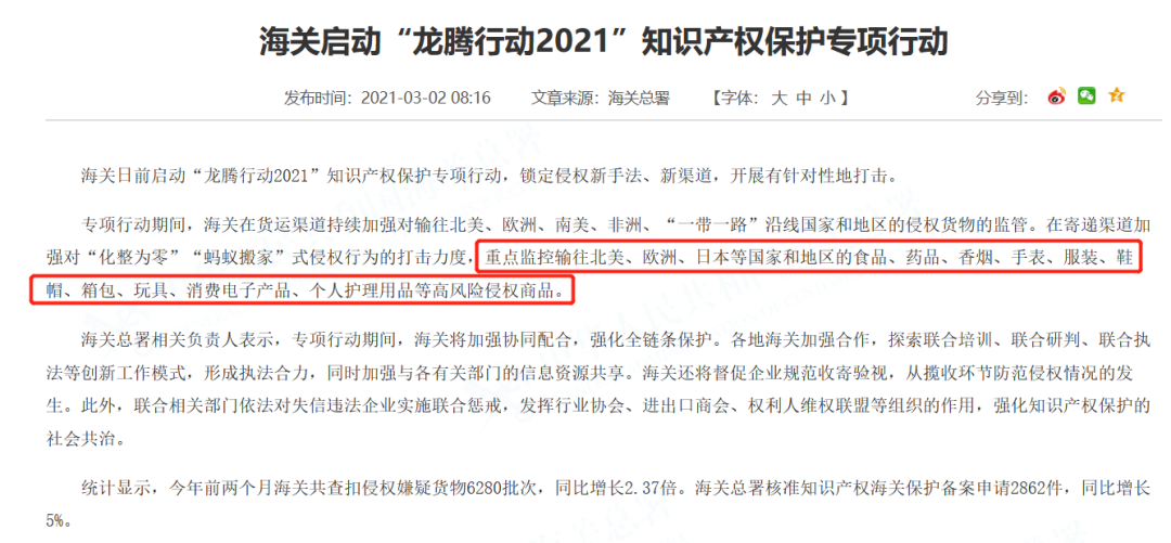 注意 海关严查仿牌 什么是仿牌 若被扣查 我们能做什么 外贸头条 Amz123亚马逊导航 跨境电商出海门户