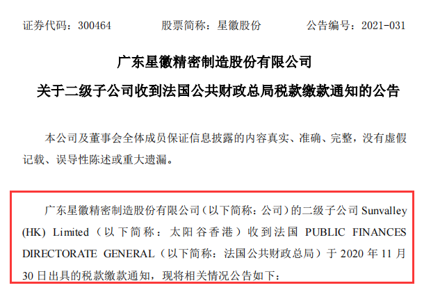 突袭查税 亚马逊知名大卖被罚近4000万 跨境头条 Amz123亚马逊导航 跨境电商出海门户 突袭查税 亚马逊知名大卖被罚近4000万 跨境头条 Amz123亚马逊导航 跨境电商出海门户
