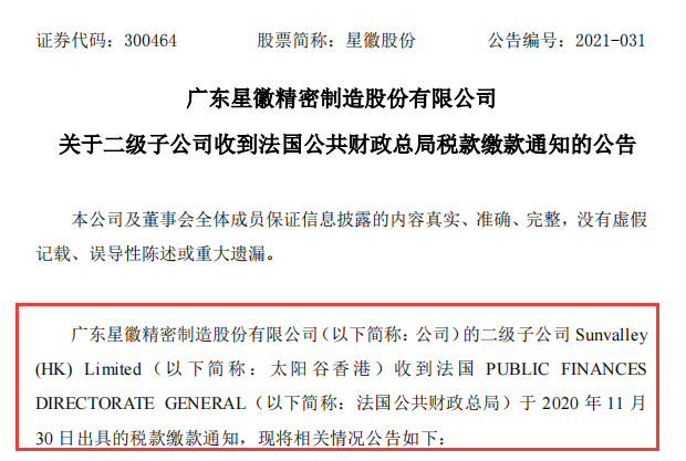 突袭查税 亚马逊知名大卖被罚近4000万 跨境头条 Amz123亚马逊导航 跨境电商出海门户