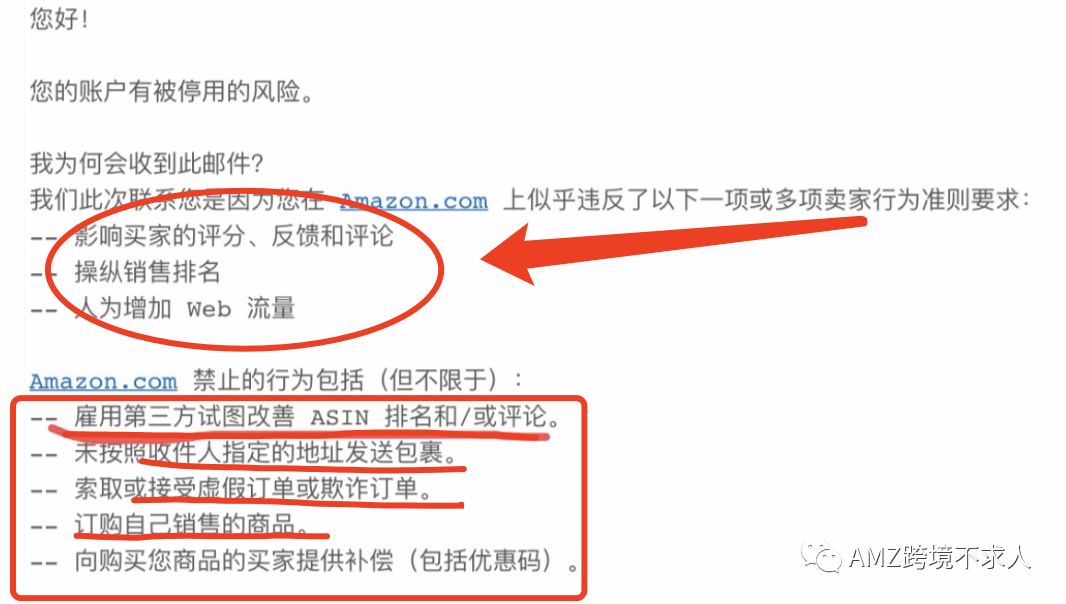 亚马逊官方的买家商品评论政策 你是否越界 跨境头条 Amz123亚马逊导航 跨境电商出海门户