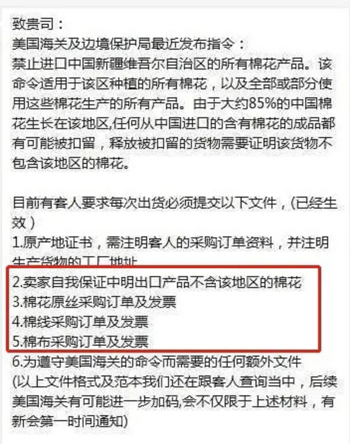 报复 美国亚马逊下架全部中国棉制品 如何应对中美供应链标准的全面对抗 跨境头条 Amz123亚马逊导航 跨境电商出海门户 报复 美国亚马逊下架全部中国棉制品 如何应对中美供应链标准的全面对抗 跨境头条 Amz123亚马逊导航 跨境电商出海门户