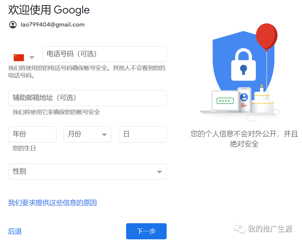 21年最详细的谷歌账号 Gmail邮箱注册教程 亲测有效 跨境头条 Amz123亚马逊导航 跨境电商出海门户 21年最详细的谷歌账号 Gmail邮箱注册教程 亲测有效 跨境头条 Amz123亚马逊导航 跨境电商出海门户