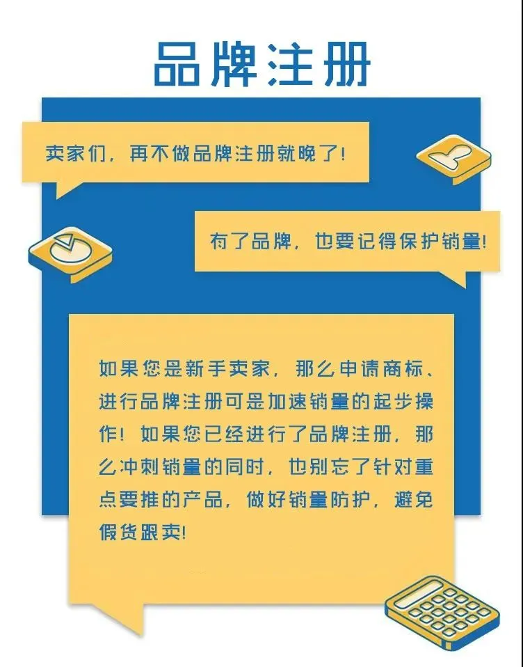 品牌注册.jpg