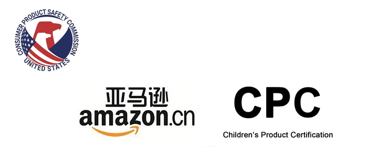 美国cpsc改革 大批商品上榜 美国清关将要提供cpc认证 新一轮严打开始了 跨境头条 Amz123亚马逊导航 跨境电商出海门户