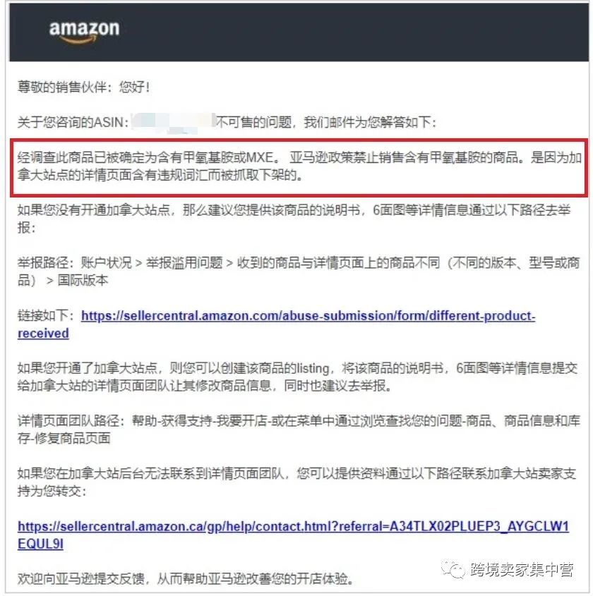 不良亚马逊卖家 停下你邪恶的手 跨境头条 Amz123亚马逊导航 跨境电商出海门户
