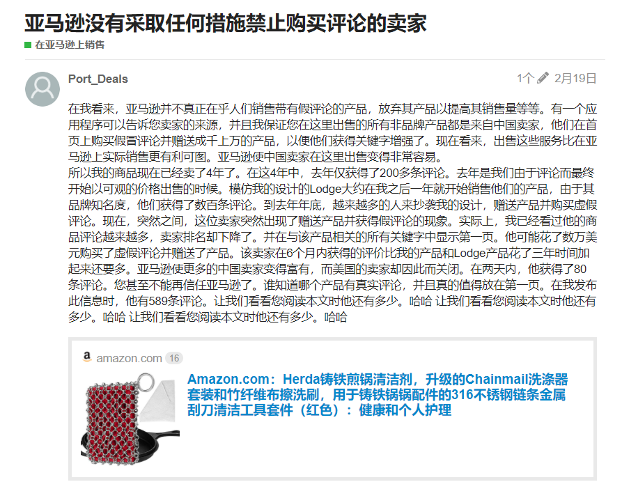 亚马逊又整幺蛾子了 评论区点赞数掉了 差评还给我顶置 跨境头条 Amz123亚马逊导航 跨境电商出海门户 亚马逊又整幺蛾子了 评论区点赞数掉了 差评还给我顶置 跨境头条 Amz123亚马逊导航 跨境电商出海门户