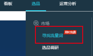 产品关键词获取方法