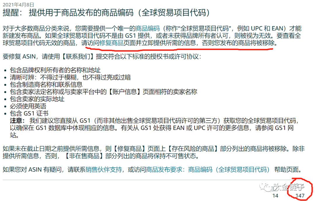 亚马逊上传商品失败 品牌报错 上架错误代码8572 5665如何解决 干货分享 跨境头条 Amz123亚马逊导航 跨境电商出海门户 亚马逊上传商品失败 品牌报错 上架错误代码8572 5665如何解决 干货分享 跨境头条 Amz123亚马逊导航 跨境电商出海门户