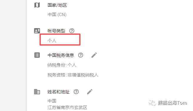 谷歌账号售卖平台有哪些软件好用点的