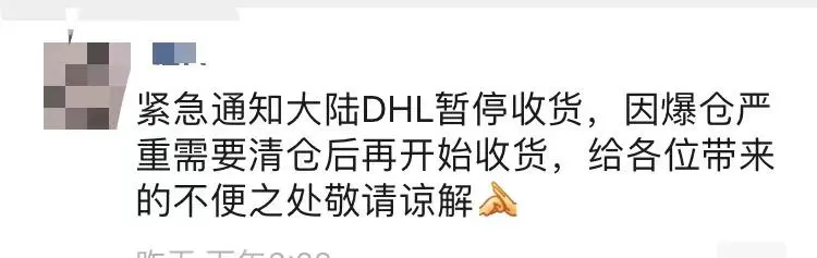 香港dhl爆仓延期 多家货代宣布涨价 减仓 停收 卖家货物已超10天未被提取 外贸头条 Amz123亚马逊导航 跨境电商出海门户