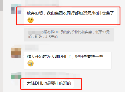爆仓延期 多家货代宣布涨价 减仓 停收 卖家货物已超10天未被提取 跨境头条 Amz123亚马逊导航 跨境电商出海门户 爆仓延期 多家货代宣布涨价 减仓 停收 卖家货物已超10天未被提取 跨境头条 Amz123亚马逊导航 跨境电商出海门户
